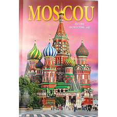 Moskоu = Москва: альбом. (на франц. яз.). Гейдор Т.И., Павлинов П.С.