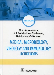 Medical Microbiology, Virology and Immunology. Lecture Notes: textbook: на англ.яз. Артамонова М.Н., Потатуркина-Нестерова Н.И., Ильина Н.А