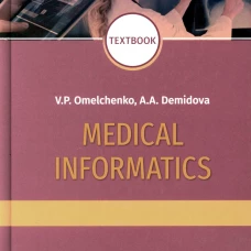 Medical Informatics : textbook = Медицинская информатика. 2-е изд., перераб. Демидова А.А., Омельченко В.П.