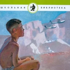 Амф.Дет.ШБ.Письмо на желтую подводную лодку