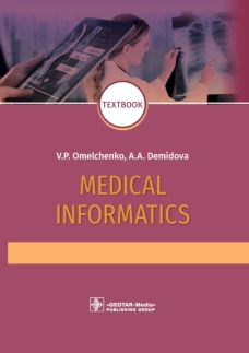 Medical Informatics: textbook: на англ.языке. 2-е изд., перераб. Демидова А.А., Омельченко В.П.