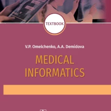 Medical Informatics: textbook: на англ.языке. 2-е изд., перераб. Демидова А.А., Омельченко В.П.