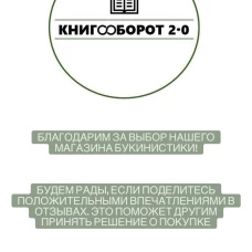 Дом, или День Смека