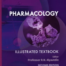 Pharmacology = Фармакология. Illustrated textbook. (кн. на англ. яз.). Под ред. Аляутдина Р.Н.