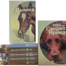 Кусака.Русские писатели о животных