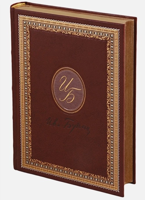 Митина любовь (подарочное издание)