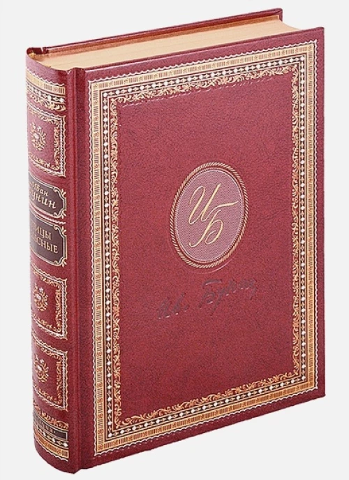 Птицы небесные