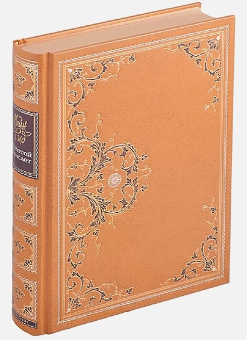 Золотой браслет