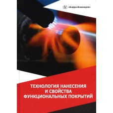 Технология машиностроения. Проектирование технологии изготовления деталей: Учебное пособие. Лебедев В.А., Давыдова И.В., Шишкина А.П., Колганова Е.Н