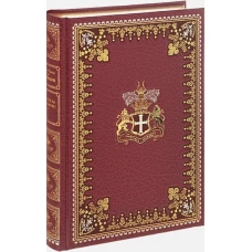 Владетель Баллантре (подарочное издание)