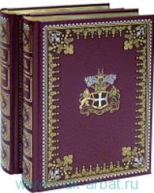 Горбун, или Маленький Парижанин (подарочный комплект из 2 книг)