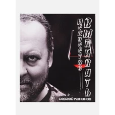 Искусство выпивать. Часть вторая