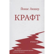 Крафт