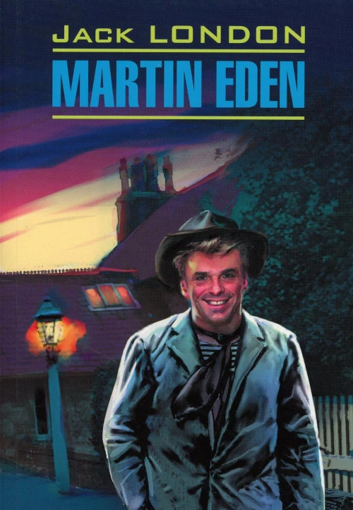 EnglishClassicalLiterature London J. Martin Eden (Лондон Дж. Мартин Иден) Кн.д/чт.на англ.яз.,неадаптир.