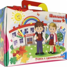 Подарок первокласснику в чемоданчике. (комплект из 35 предметов: книги, нагляд. пособия, наклейки, украшения)).