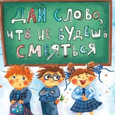 ДХЛ. Дай слово, что не будешь смеяться