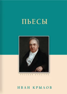 Пьесы