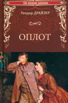 Оплот (16+)