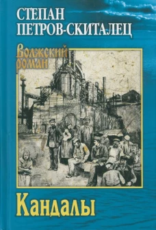 Кандалы