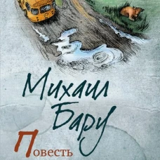 Повесть о двух головах, или провинциальные записки