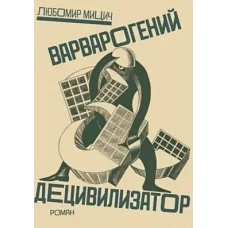 The Braintree church rate case, report of the case of Gosling v. Veley, in the House of lords