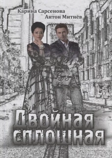 Двойная сплошная