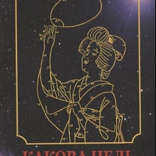 Какова цель эволюции