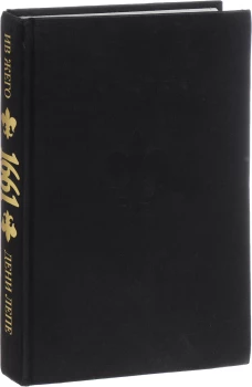 1661.0