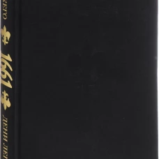 1661.0