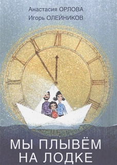 Мы плывём на лодке