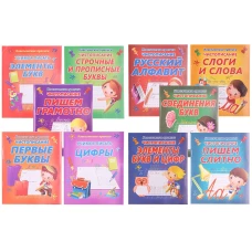 Чистописание строчные и прописные буквы (6+)