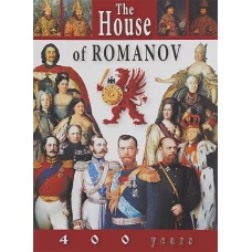Дом Романовых 400 лет англ. язык