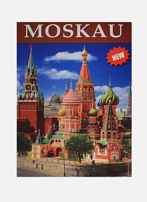 Москва немецкий язык