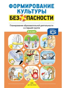 Планирование образ. деятельности в старшей группе