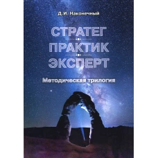 La enferma del corazon : novela original. 2