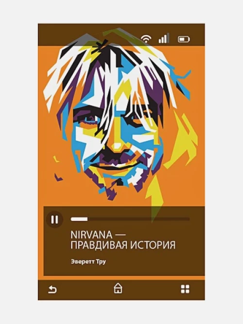 Nirvana = Нирвана: правдивая история. Тру Э.