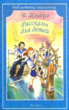 Рассказы для детей (мяг)