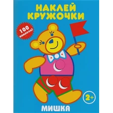 Мишка