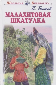Малахитовая шкатулка с цветными рисунками Новинка!