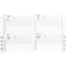 Прописные буквы