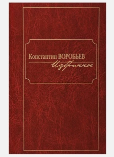 Избранное