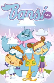 Bansi.№4