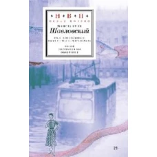 То, о чем следовало рассказать с самого начала