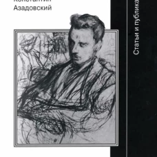 Рильке и Россия