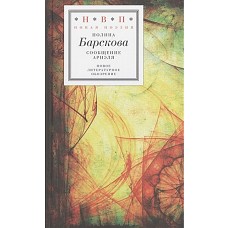 Сообщение Ариэля