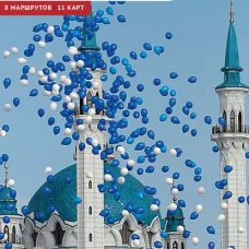 Казань с картой (RG5405)