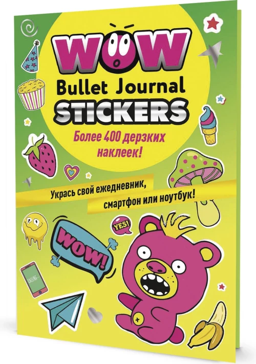 WOW Bullet Journal Stickers (зел.,медведь)Укрась свой ежедневн.,смартфон или ноутбук