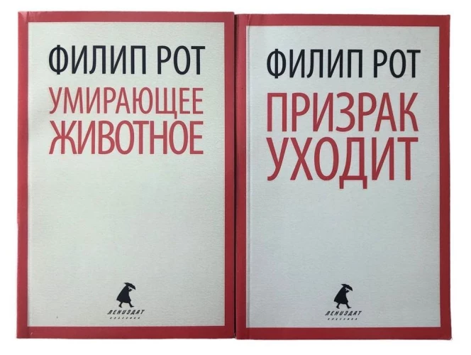 Умирающее животное