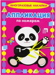 Панда