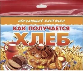 Карточки (европодвес). Как получается хлеб
